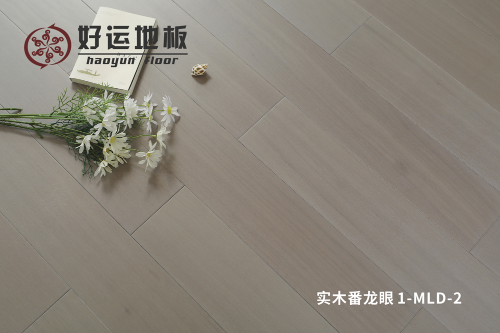 實木番龍眼1-MLD-2.jpg
